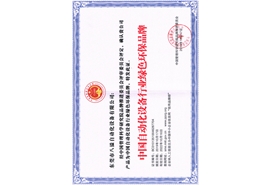 自動化行業(yè)綠色環(huán)保品牌
