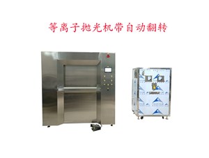 等離子拋光機(jī)控制面板怎樣設(shè)計比較合理