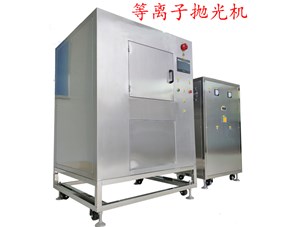 等離子拋光機(jī)掛架升降機(jī)構(gòu)優(yōu)缺點(diǎn)比較