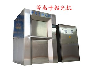 等離子拋鈦的效果、