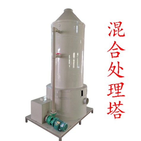 等離子拋光機(jī)專(zhuān)用廢氣處理設(shè)備
