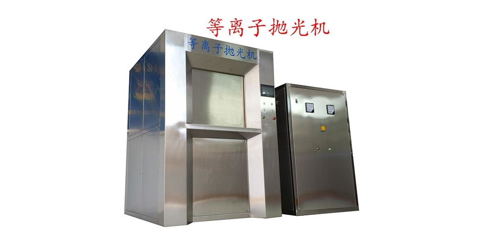 BY-200A等離子拋光、去毛刺設(shè)備(60KW)